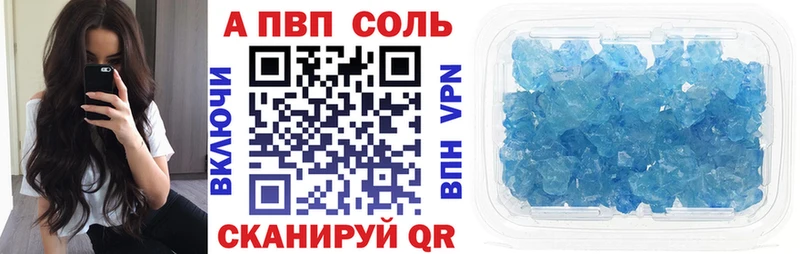 Купить где  Суворов  Alpha-PVP Соль 