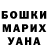 ГАШИШ hashish Anna Emerald