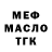 Метадон кристалл Malkoolm _