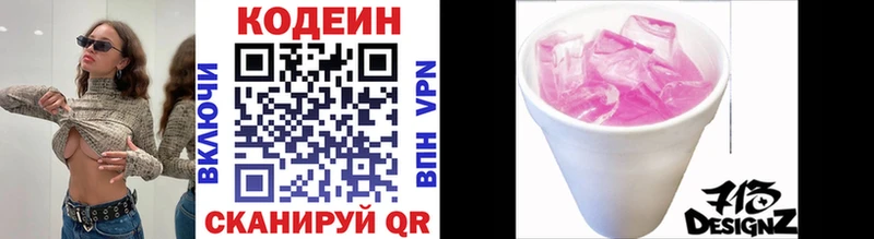 Купить закладки  Суворов  Кодеин напиток Lean (лин) 