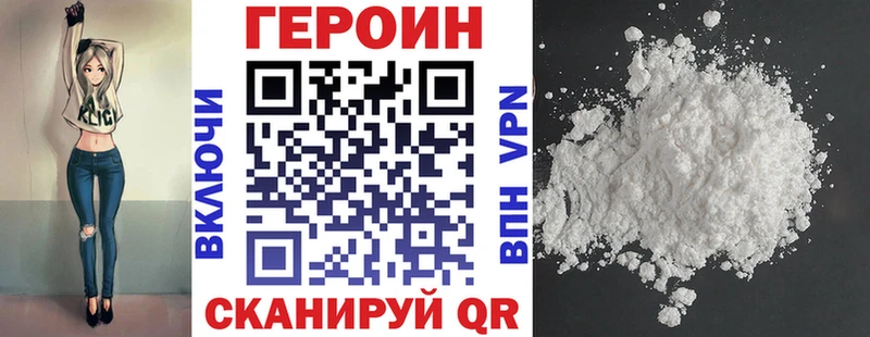 ГЕРОИН афганец Суворов