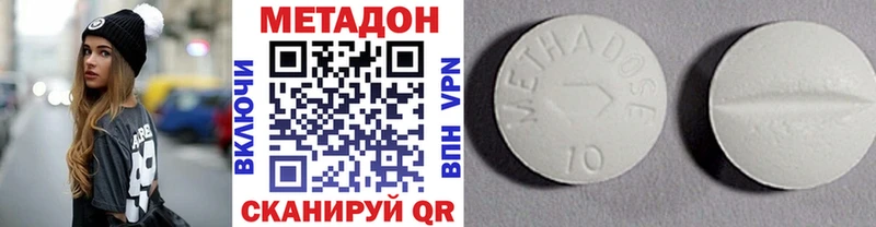 МЕТАДОН methadone  Купить закладки  Суворов 