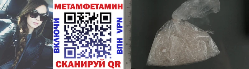 Метамфетамин пудра  Купить  Суворов 